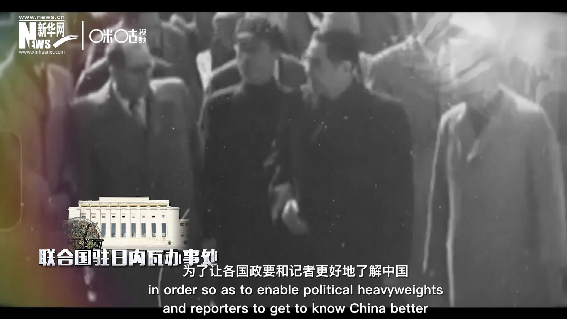 1954年，日內(nèi)瓦會(huì)議召開(kāi)，周恩來(lái)總理率團(tuán)出席。這是新中國(guó)第一次以聯(lián)合國(guó)五大常任理事國(guó)之一的身份和地位，登上了世界歷史的舞臺(tái)。