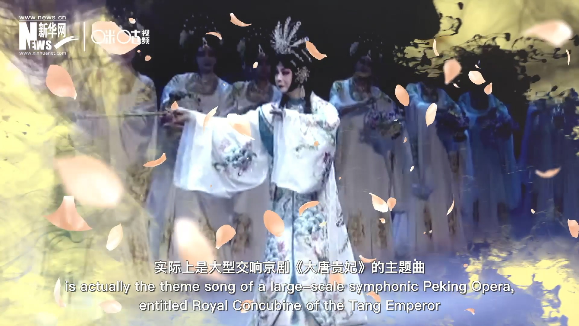 廣為傳唱的《梨花頌》，實際上是大型交響京劇《大唐貴妃》的主題曲。