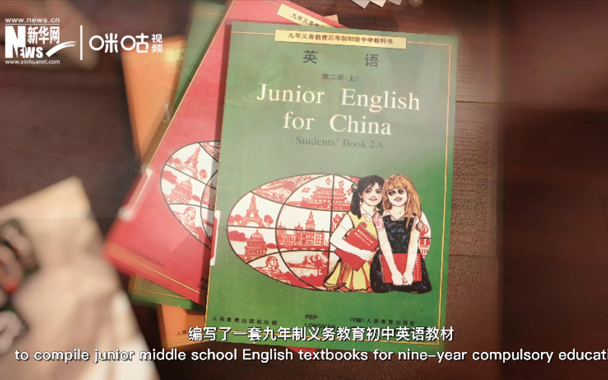 在聯(lián)合國的助力下，中外合編的九年制義務教育初中英語教材