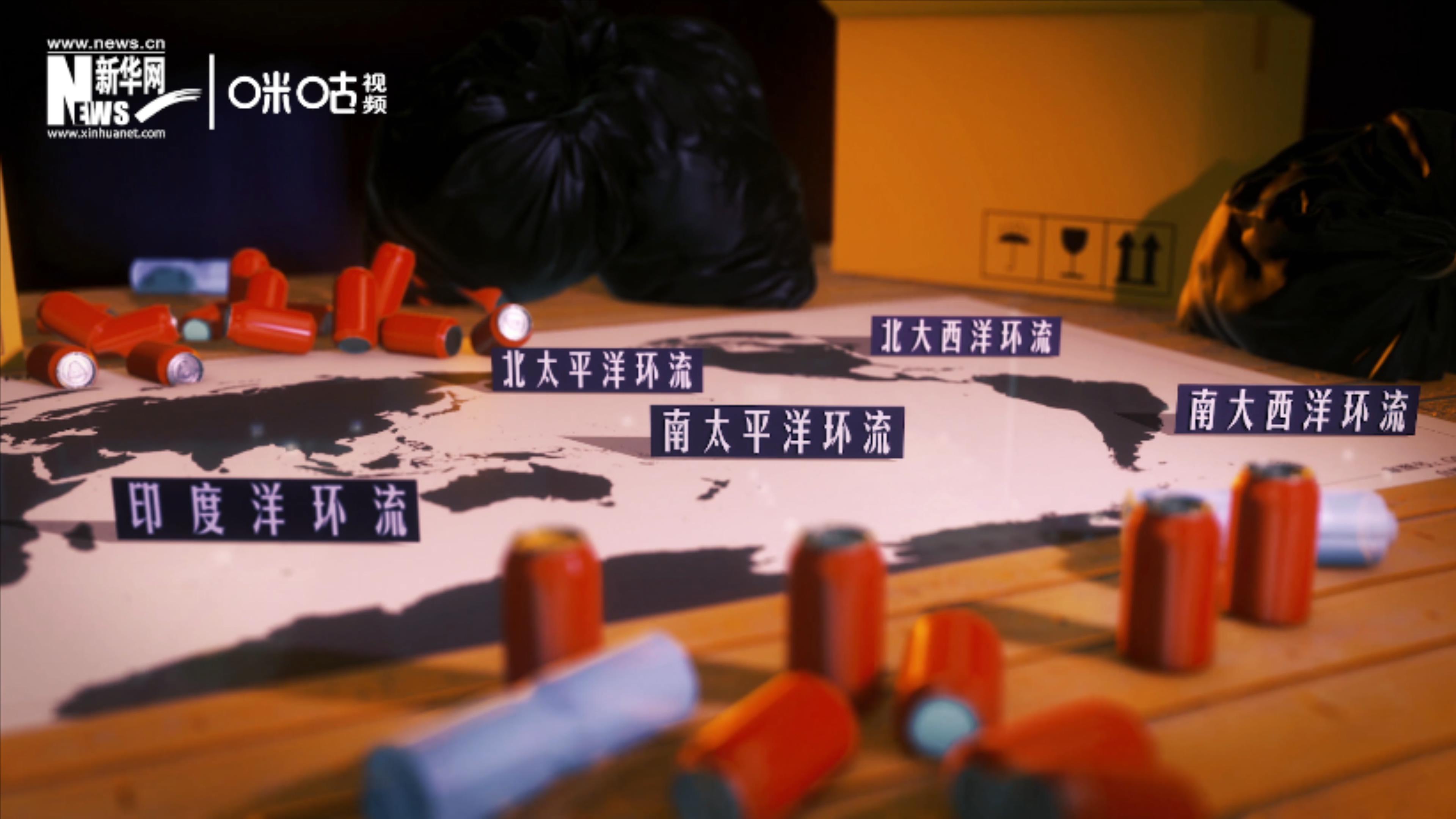 除了“大太平洋垃圾帶”，這樣體量巨大的海洋垃圾群，還有四個