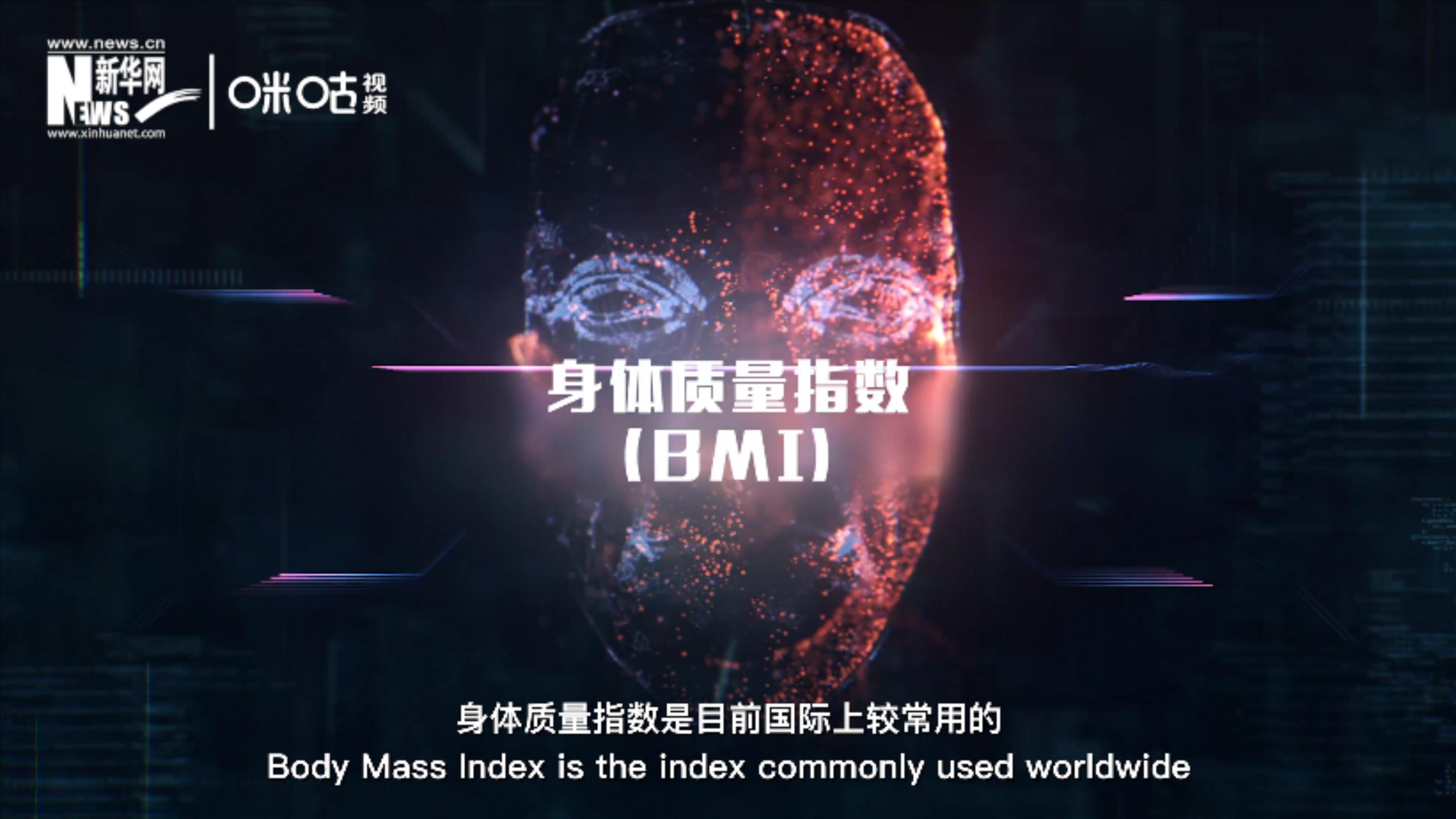 身體質(zhì)量指數(shù)大于等于25的成人為“超重”，大于等于30為“肥胖”