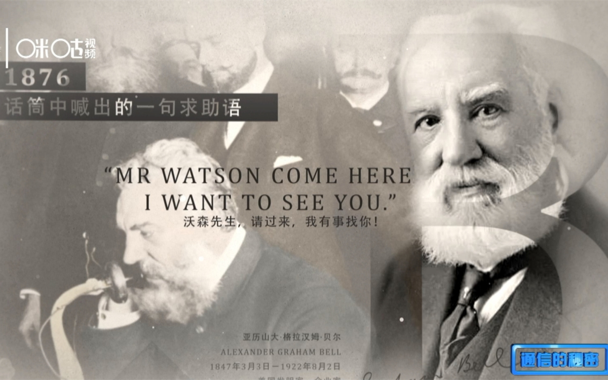 1876年，貝爾發(fā)明了第一臺(tái)有線電話