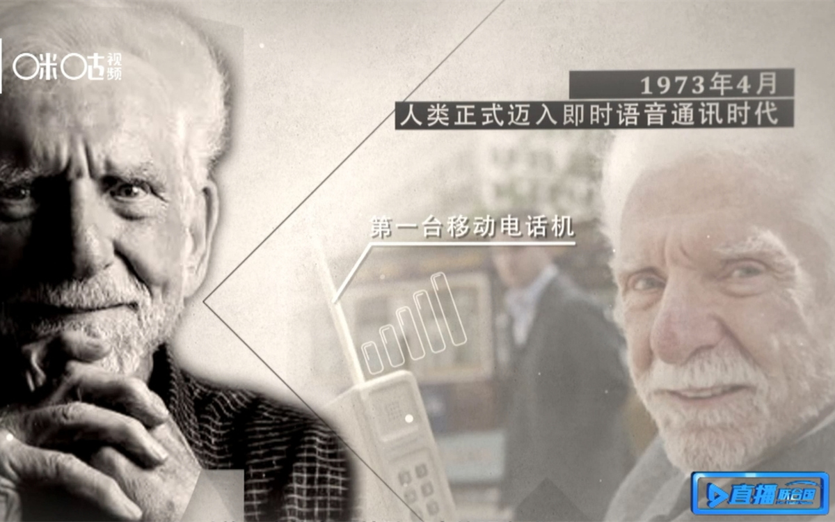 1973年，庫帕發(fā)明了第一臺(tái)移動(dòng)電話