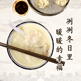 八珍湯，冽冽冬日里“暖暖的幸福”