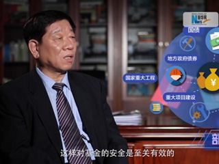 養(yǎng)老金盤子越來越大，養(yǎng)命錢如何保值增值？