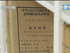 審計(jì)：還是老面孔，還是老問(wèn)題！