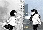 【新華微視評】那年亂世如麻，愿你們來世擁有錦繡年華