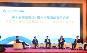 創(chuàng)業(yè)大陸：兩岸青年攜手，美好未來招手