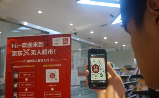 臺灣青年：走，去京東看無人超市和載貨無人機