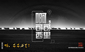 啊，可可西里！