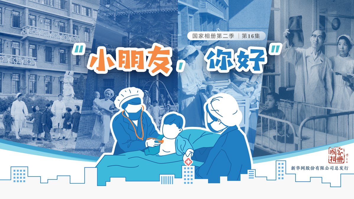 《“小朋友，你好”》
