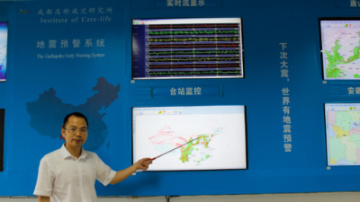追夢中國人｜地震預(yù)警，在秒針上搶救生命