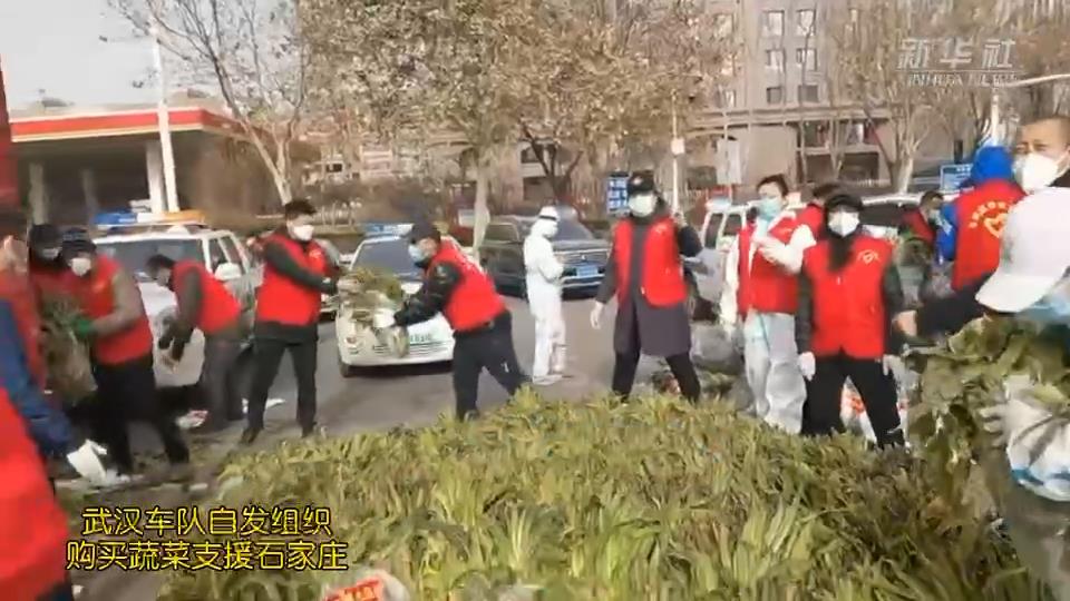 武漢車隊(duì)自發(fā)組織購買的蔬菜，到石家莊了！