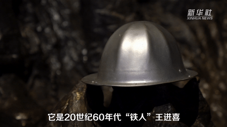 紅色百寶 奮斗百年丨第59集：“鐵人”的鋁盔，竟然還能這么用