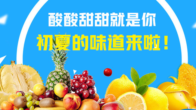 【MG動畫】酸酸甜甜就是你，初夏的味道來啦！