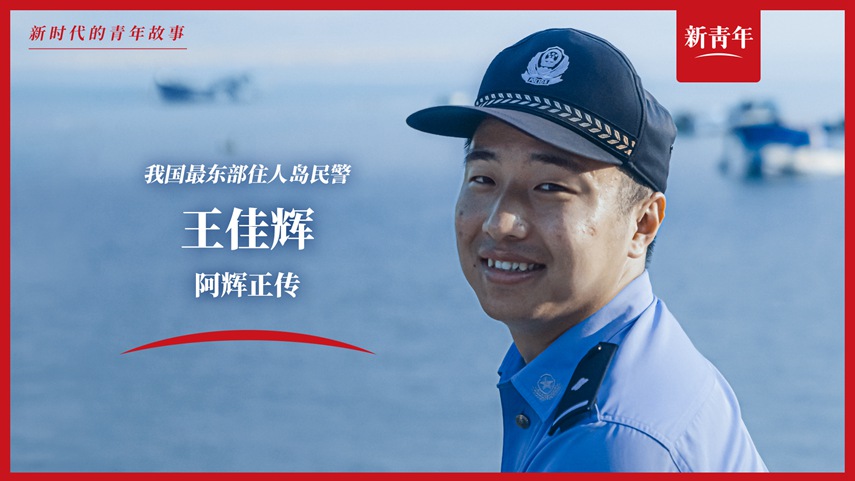 上班靠船，電話靠喊，這工作真的好難