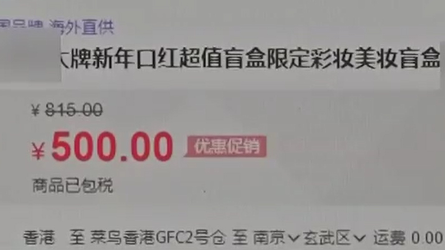 喜歡拆盲盒？中消協(xié)為你“拆穿”盲盒四大套路