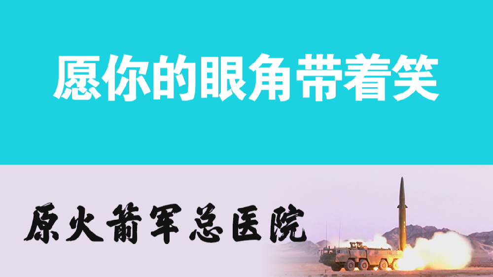 你好，“李煥英”；愿你的眼角帶著笑