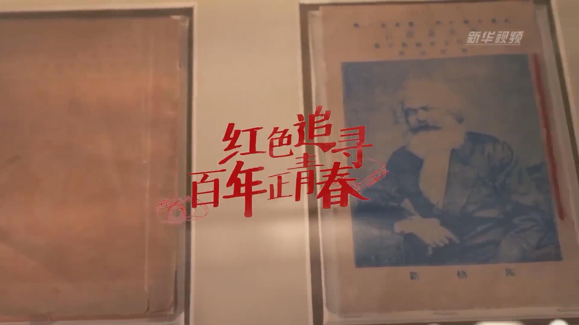 紅色追尋 | 還有本錯(cuò)印的《共產(chǎn)黨宣言》？