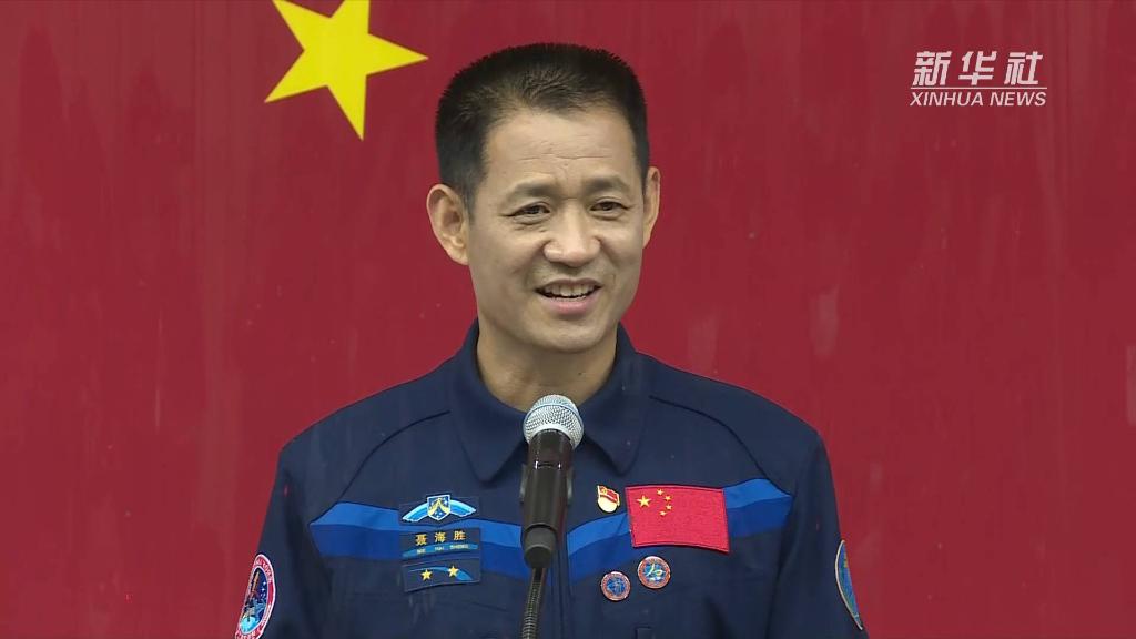 聶海勝：保持最佳狀態(tài)，開跑全新“第一棒”