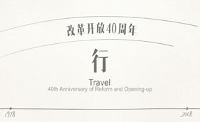 你騎過那輛二八大杠嗎？