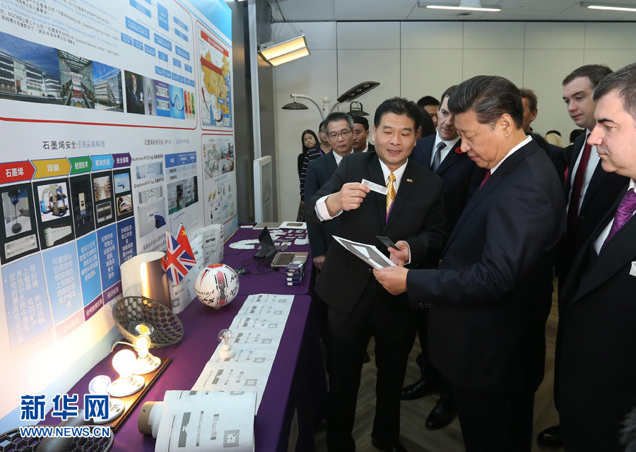 10月23日，國家主席習近平參觀英國曼徹斯特大學國家石墨烯研究院。 新華社記者 龐興雷 攝