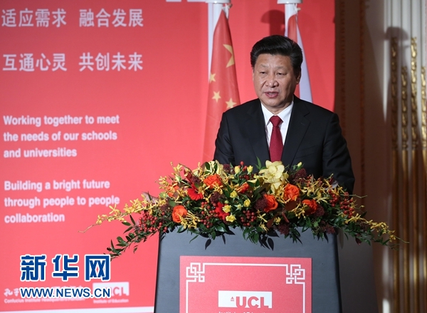 10月22日，國(guó)家主席習(xí)近平在倫敦出席全英孔子學(xué)院和孔子課堂年會(huì)開(kāi)幕式。這是習(xí)近平在年會(huì)開(kāi)幕式上致辭。 新華社記者 龐興雷 攝 