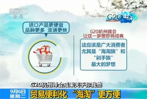 G20峰會(huì)結(jié)束了 給你生活帶來了哪些福利？
