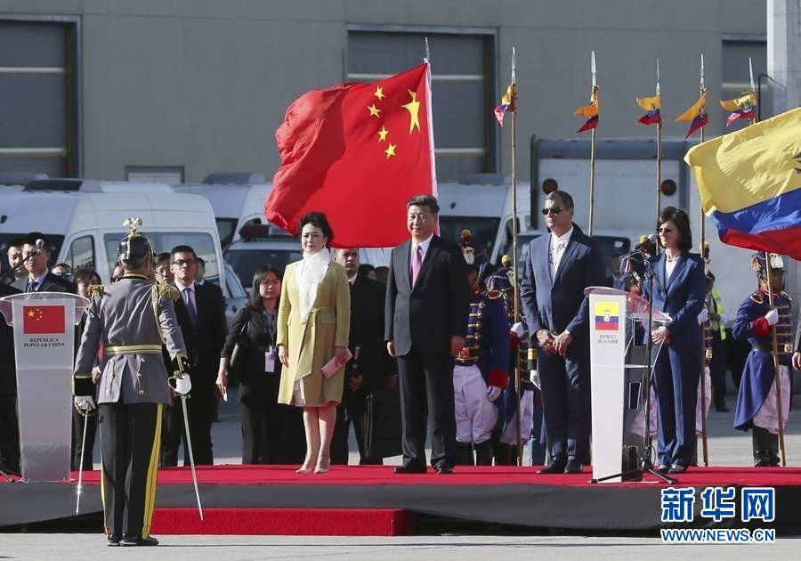 當?shù)貢r間11月17日，國家主席習近平乘專機抵達基多，開始對厄瓜多爾共和國進行國事訪問。這是厄瓜多爾總統(tǒng)科雷亞在機場為習近平舉行隆重歡迎儀式。新華社記者 蘭紅光 攝 