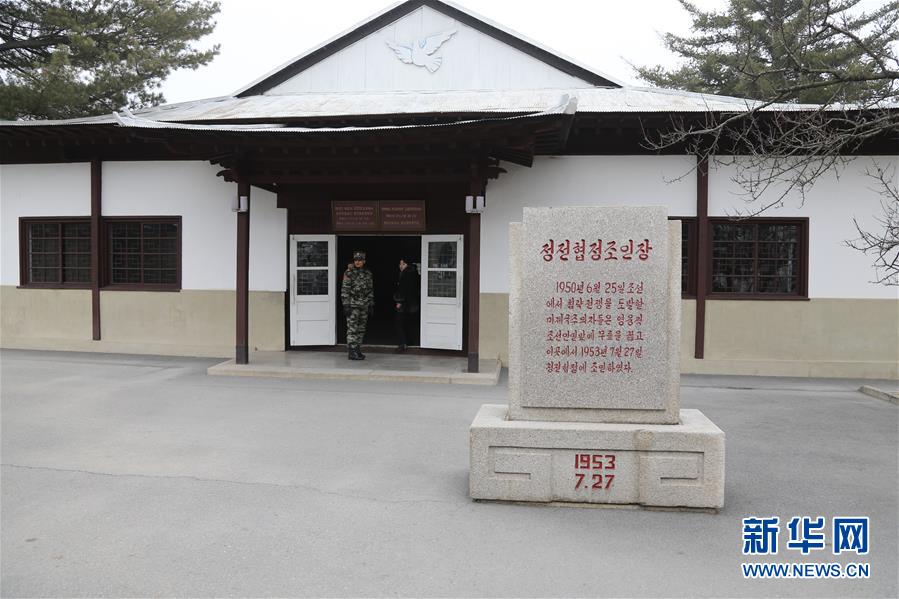 （國際·圖文互動）（2）板門店的昨天、今天和明天