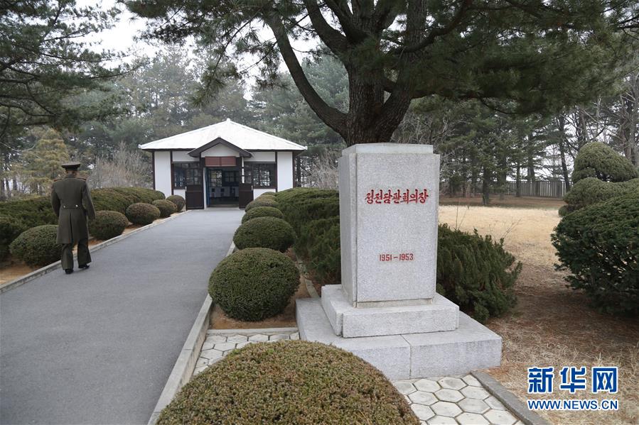 （國(guó)際·圖文互動(dòng)）（3）板門(mén)店的昨天、今天和明天
