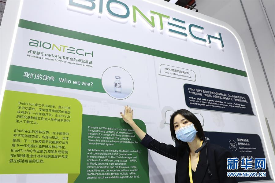 （第三屆進博會·圖文互動）（1）新疫苗、新療法，進博會最“火爆”展區(qū)見聞
