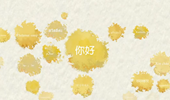一個大洲，2400種“你好”開始的對話