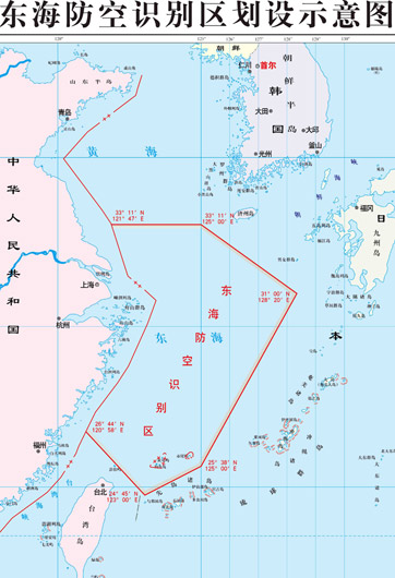 不同國家防空識別區(qū)重合怎么辦？