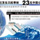 獨(dú)家連線:獲救中國人身體狀況良好