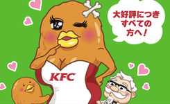 腦洞大開！日本肯德基新式雞腿“穿上”內(nèi)衣