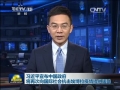 習(xí)近平宣布中國政府將再次向國際社會(huì)抗擊埃博拉疫情提供援助